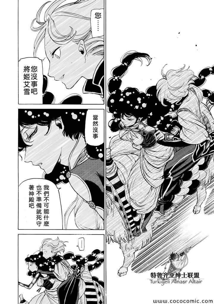 第 31 页