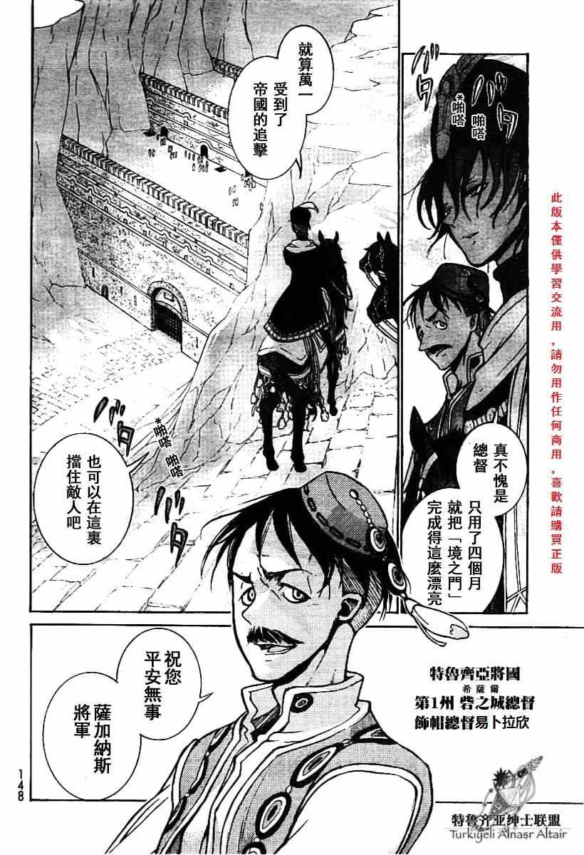 第 33 页