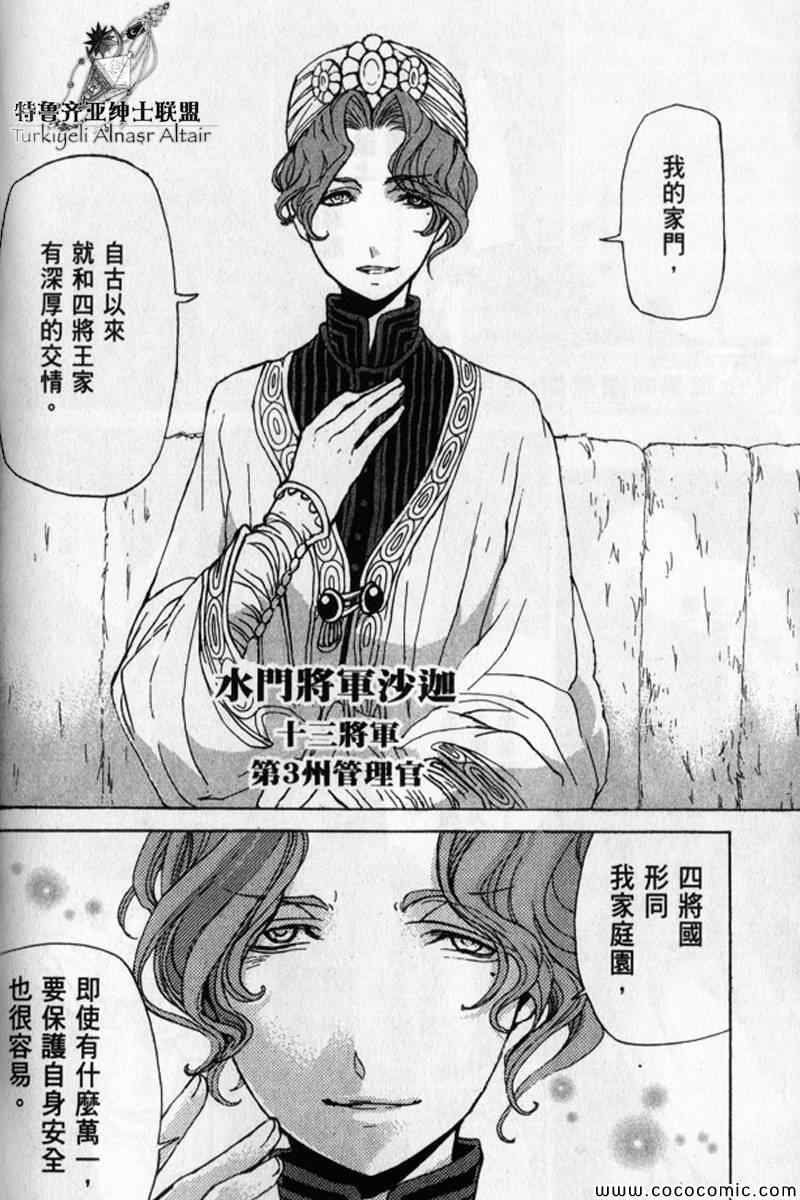 第 104 页