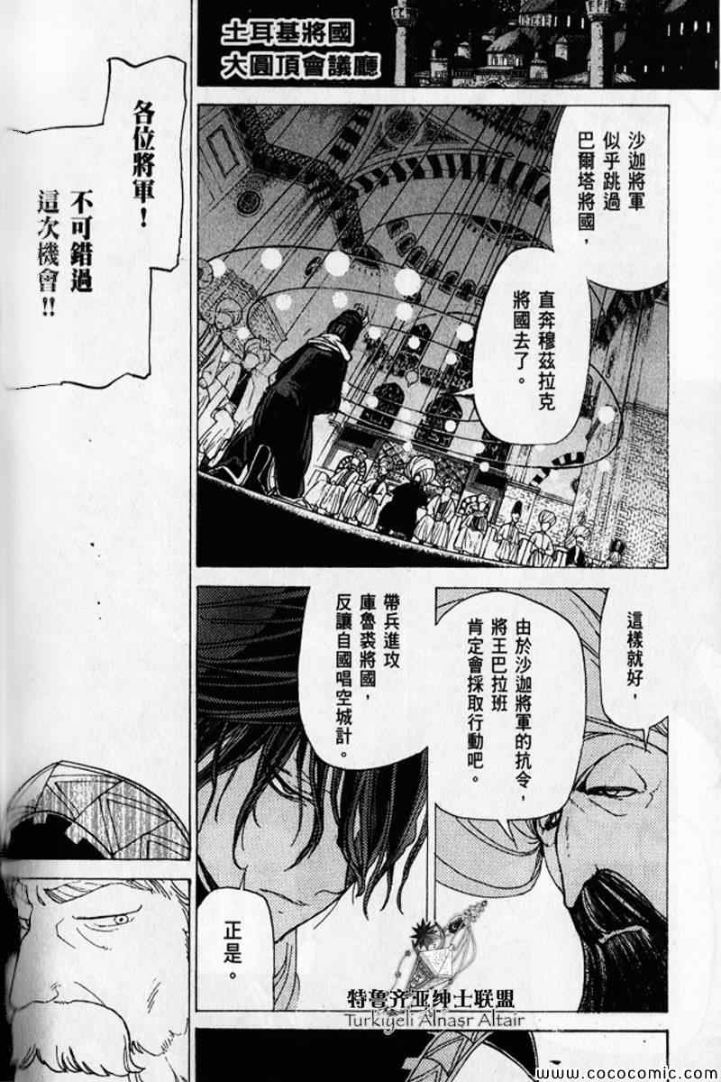 第 133 页