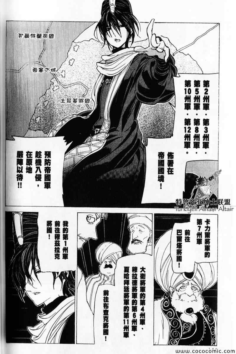 第 137 页