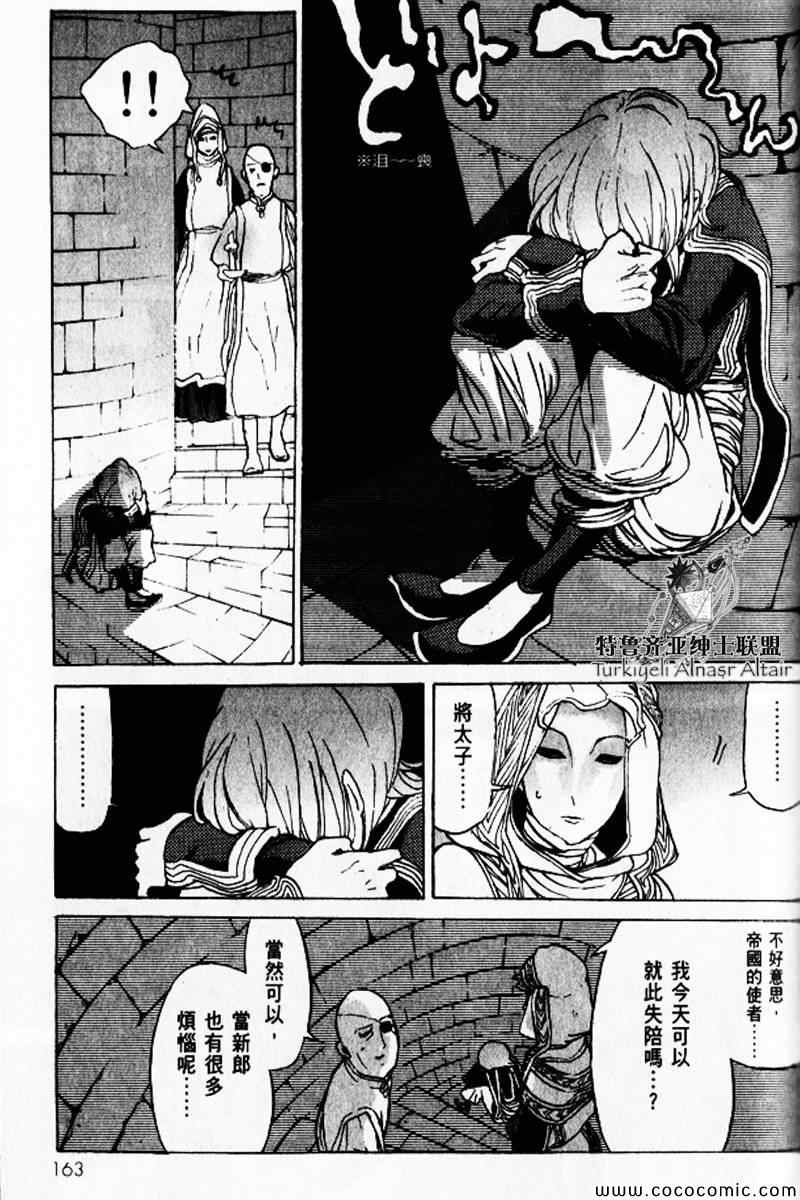 第 155 页