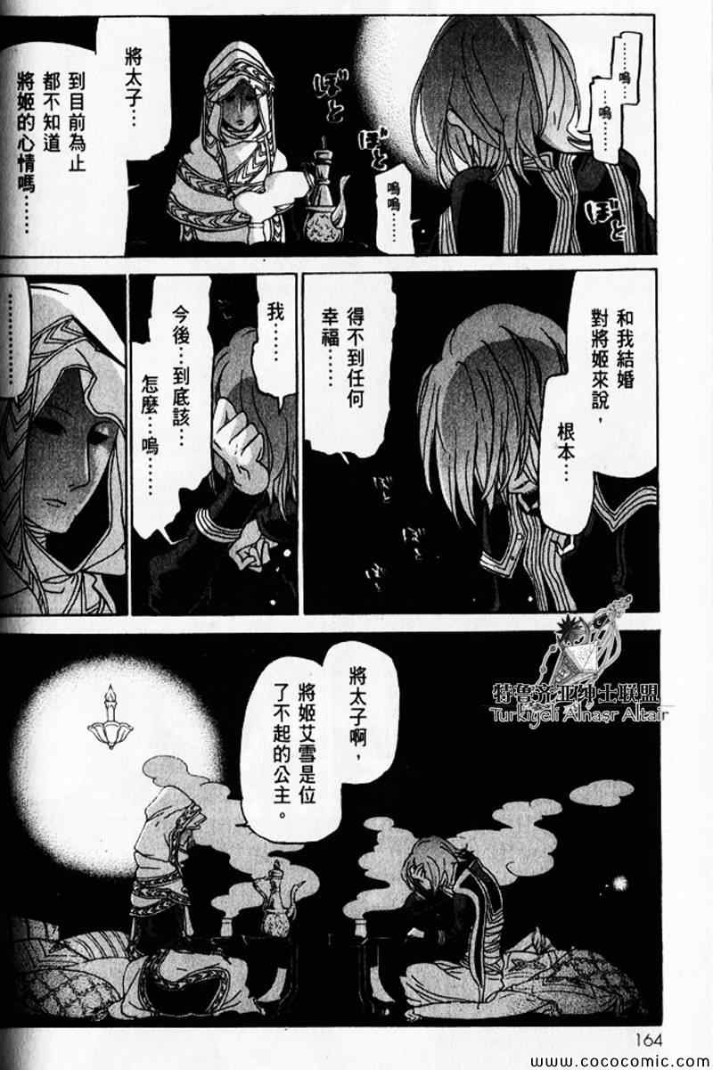 第 156 页