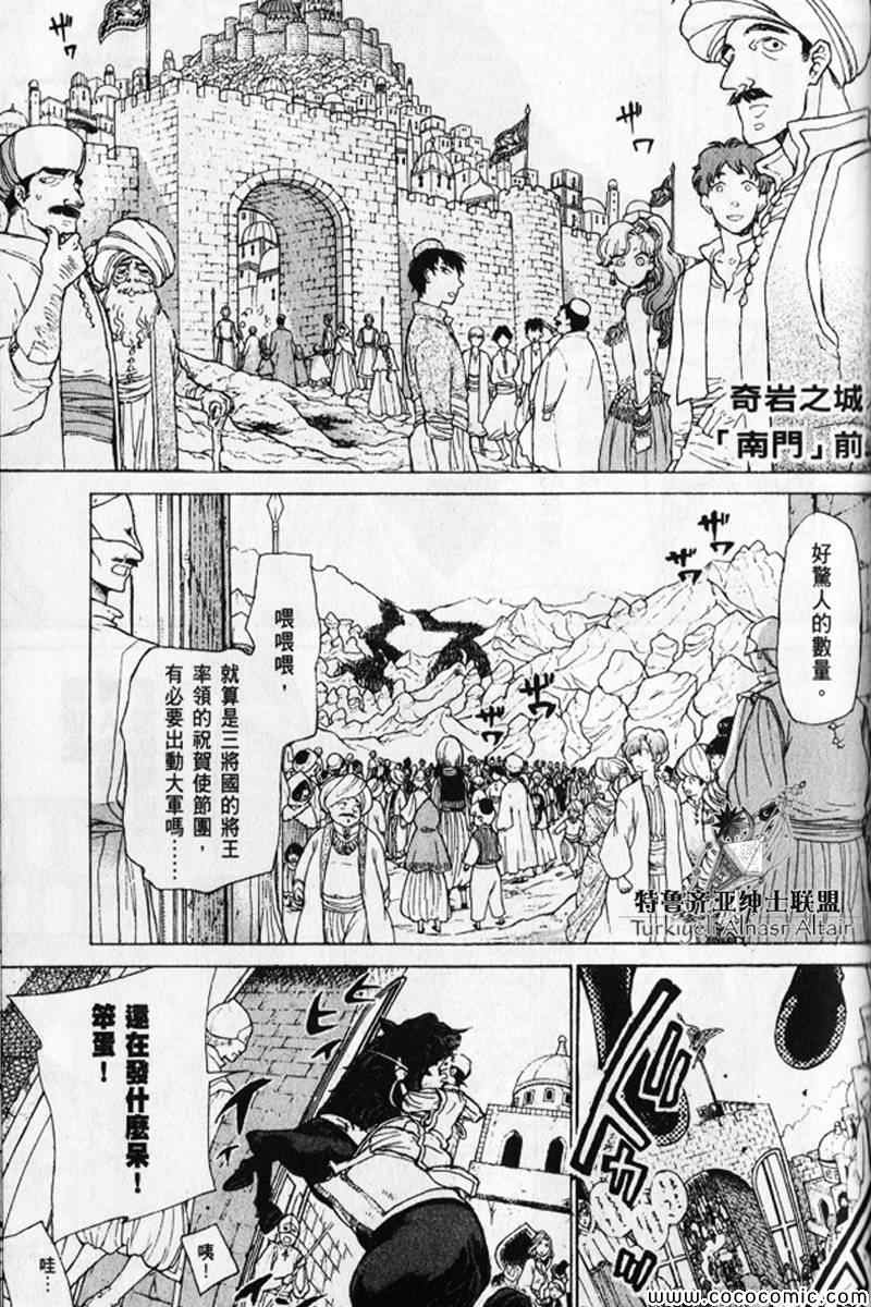 第 179 页