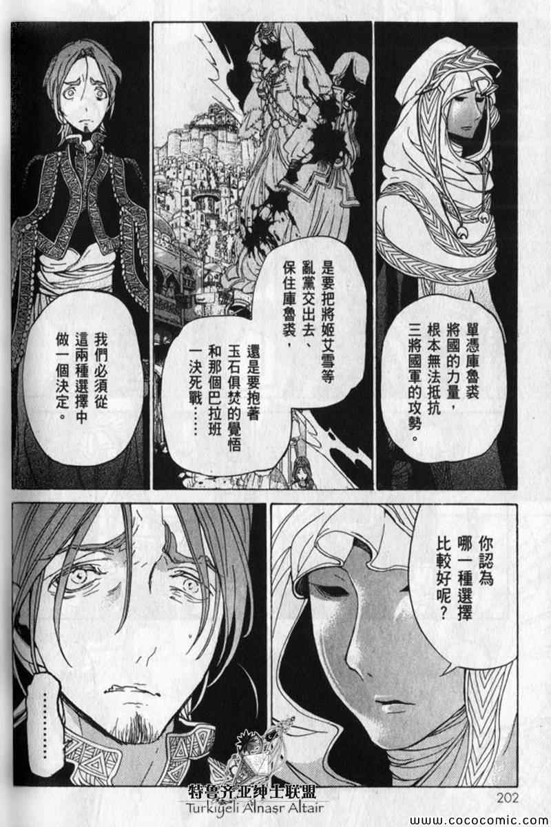 第 192 页