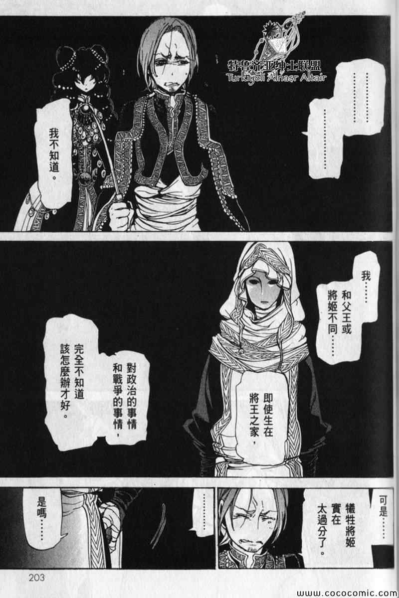 第 193 页
