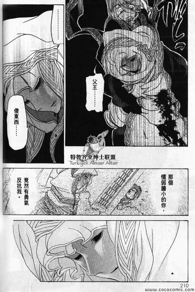 第 199 页