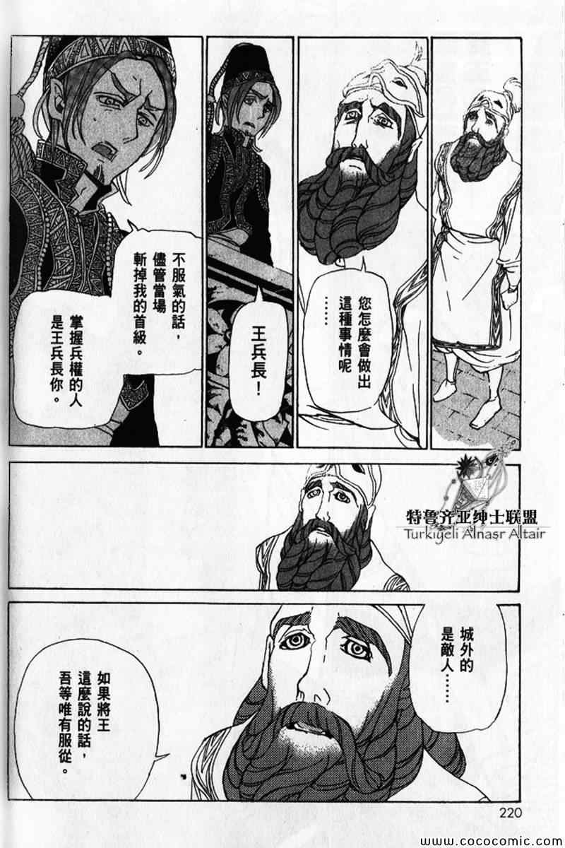 第 208 页
