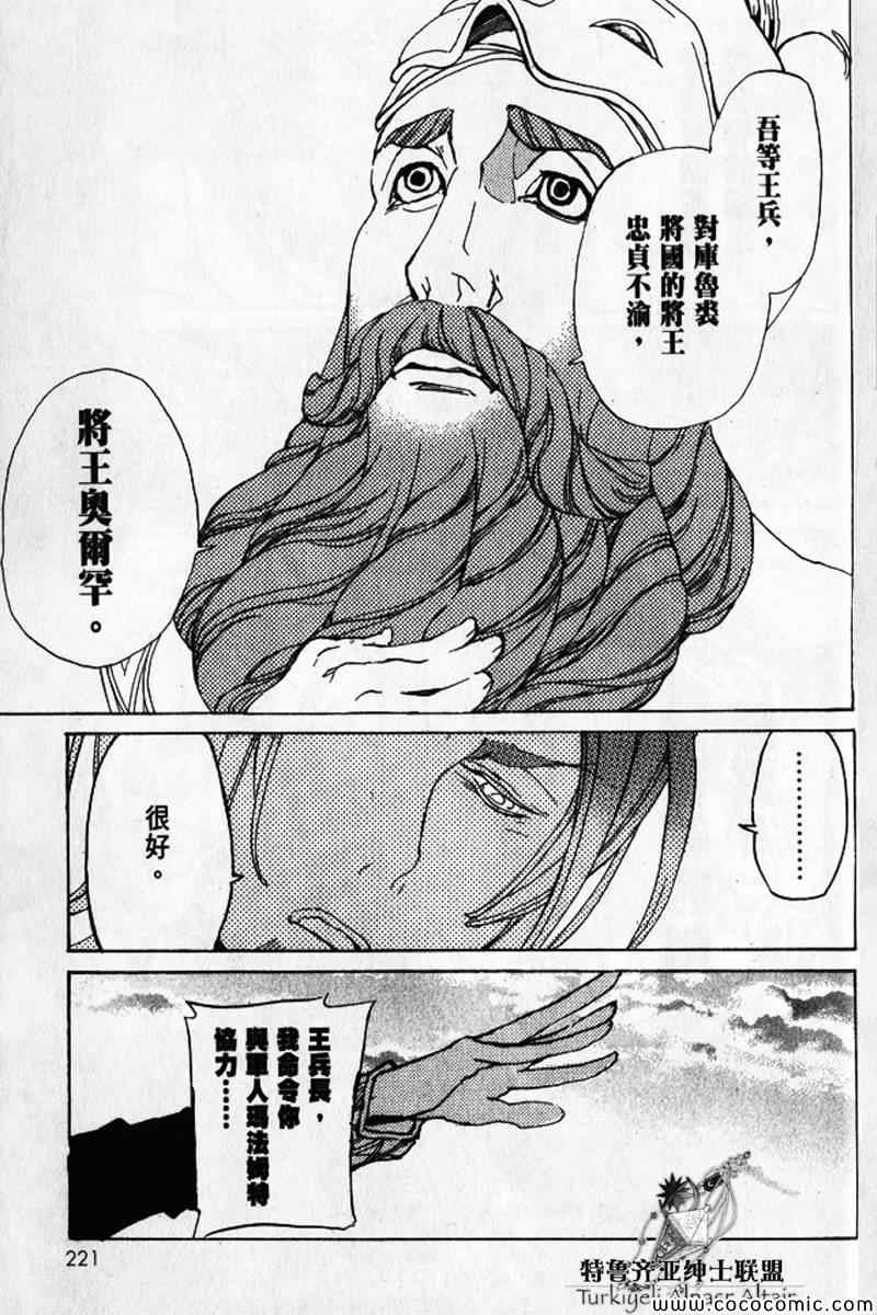 第 209 页