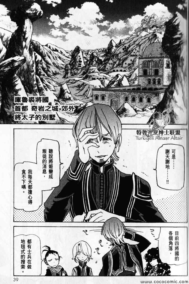 第 37 页