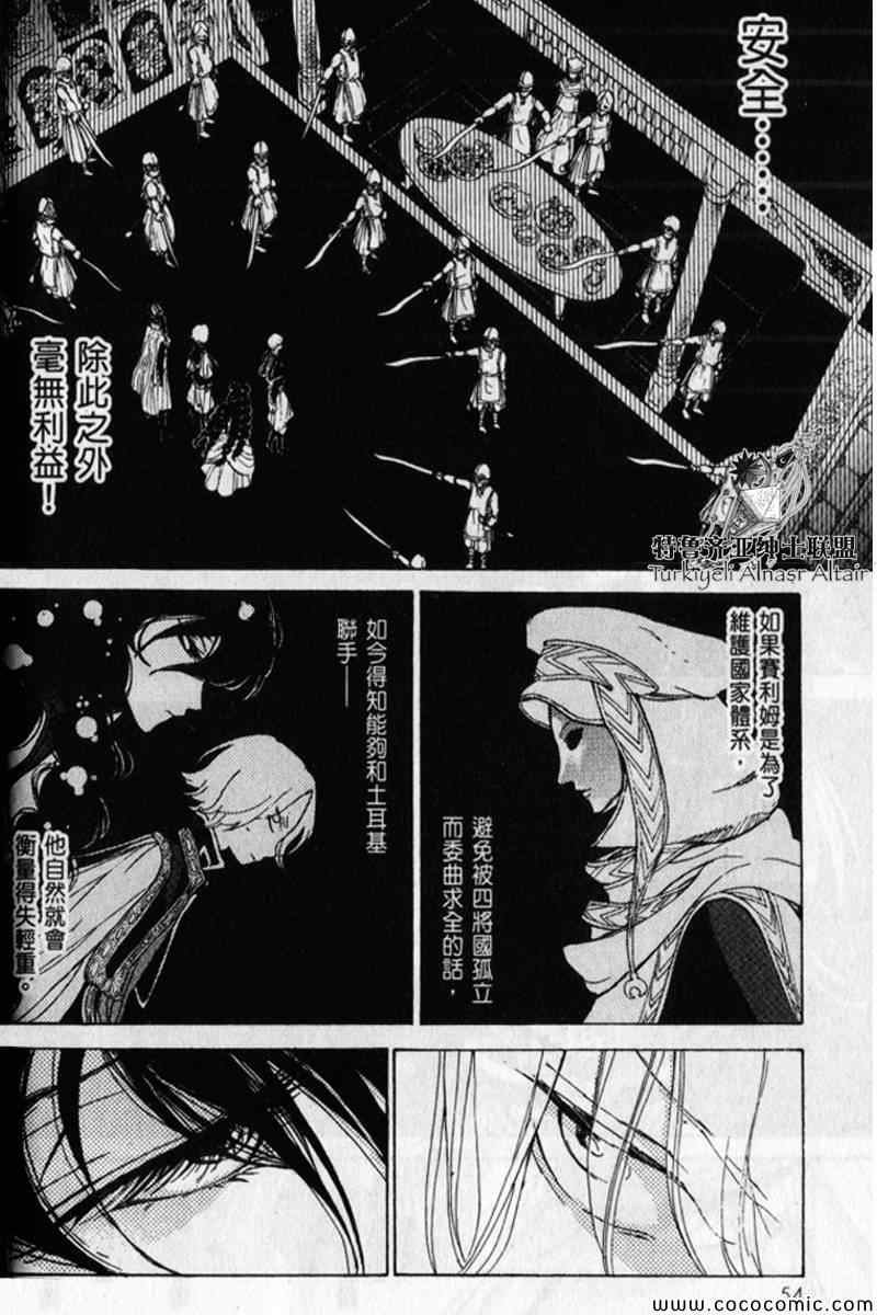 第 52 页