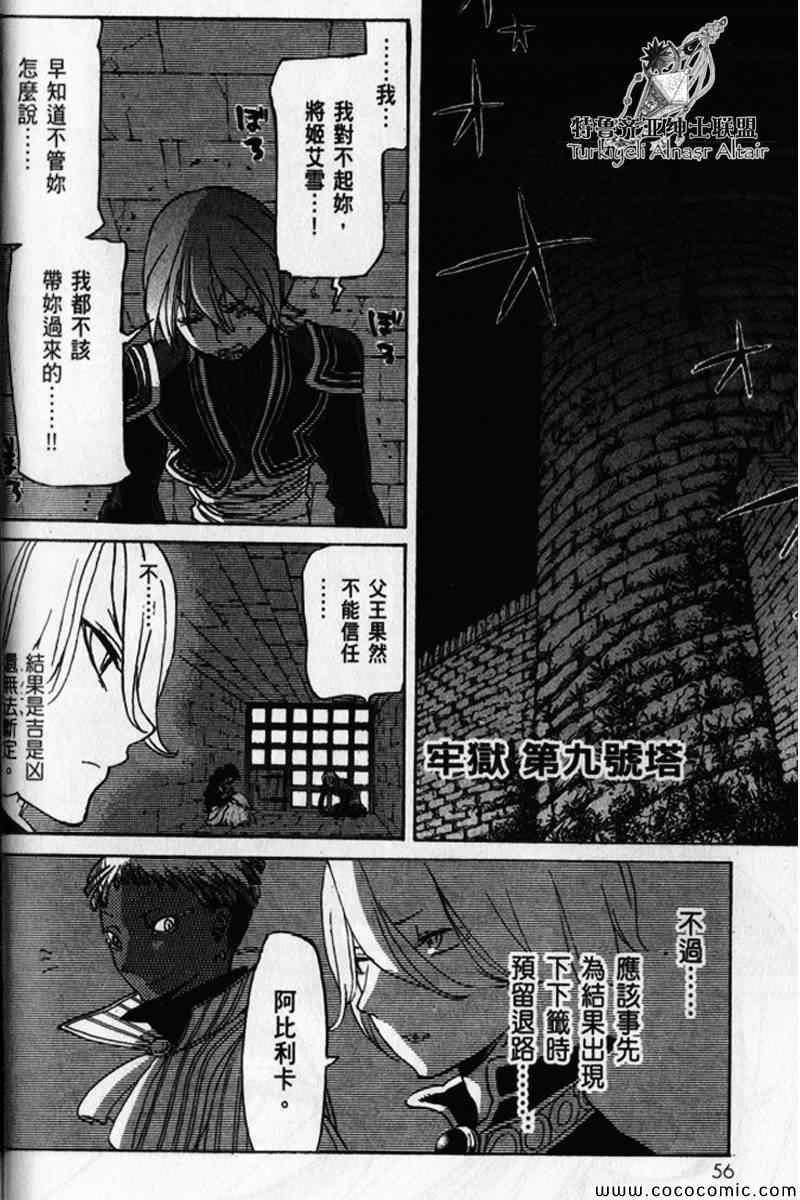 第 54 页