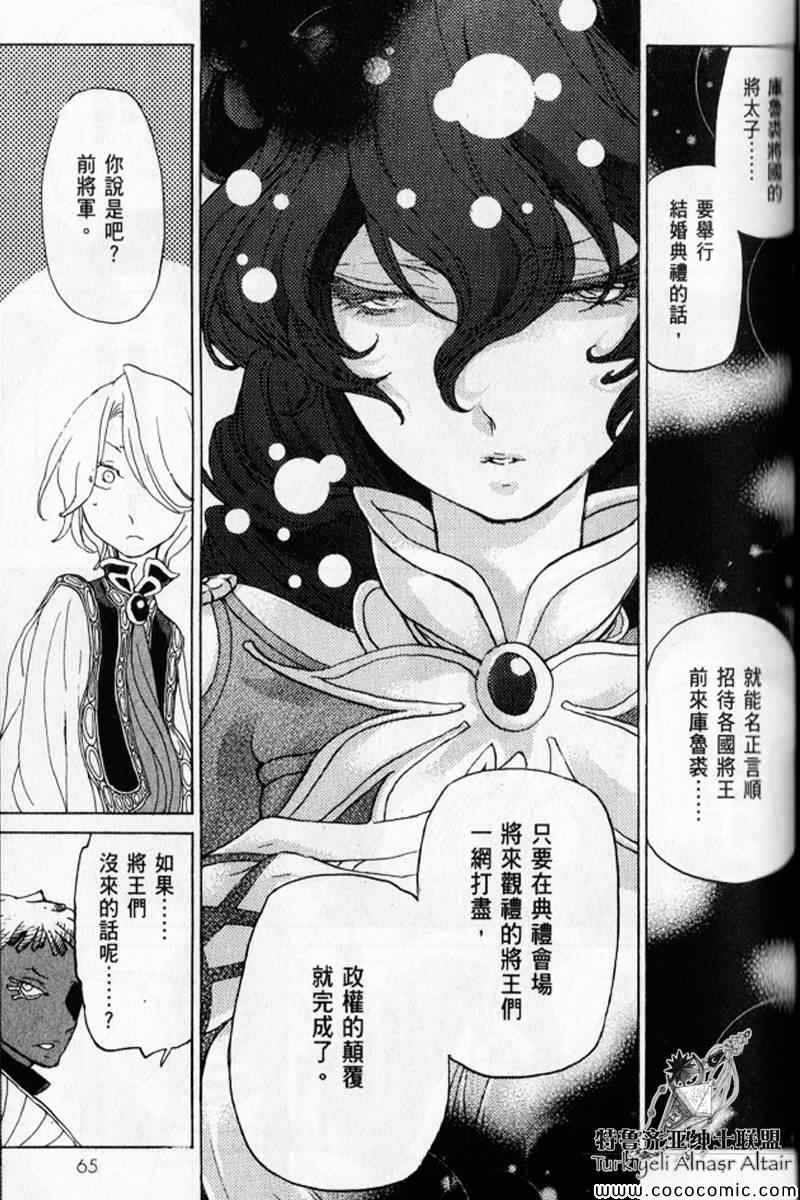 第 63 页