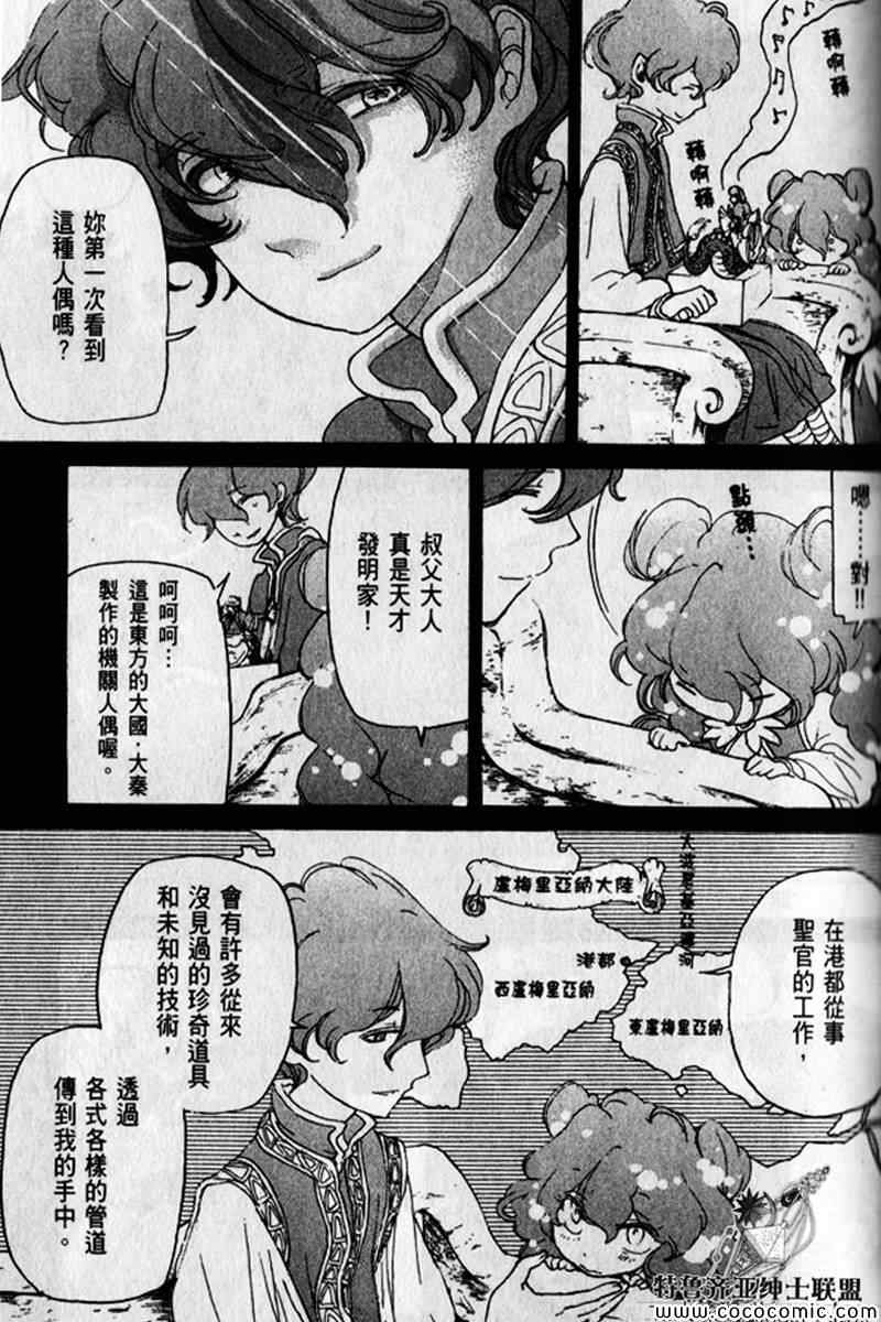第 73 页