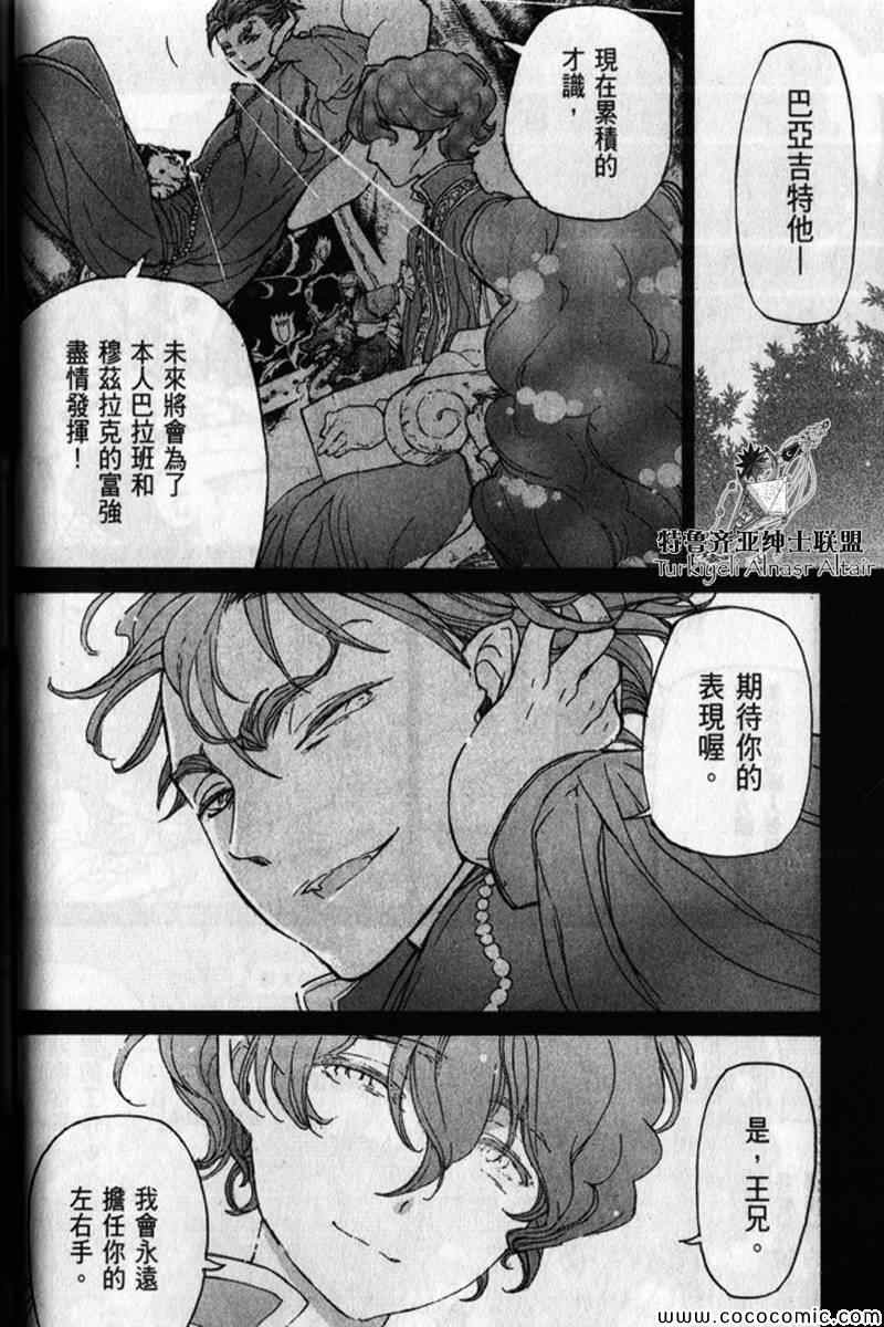 第 74 页