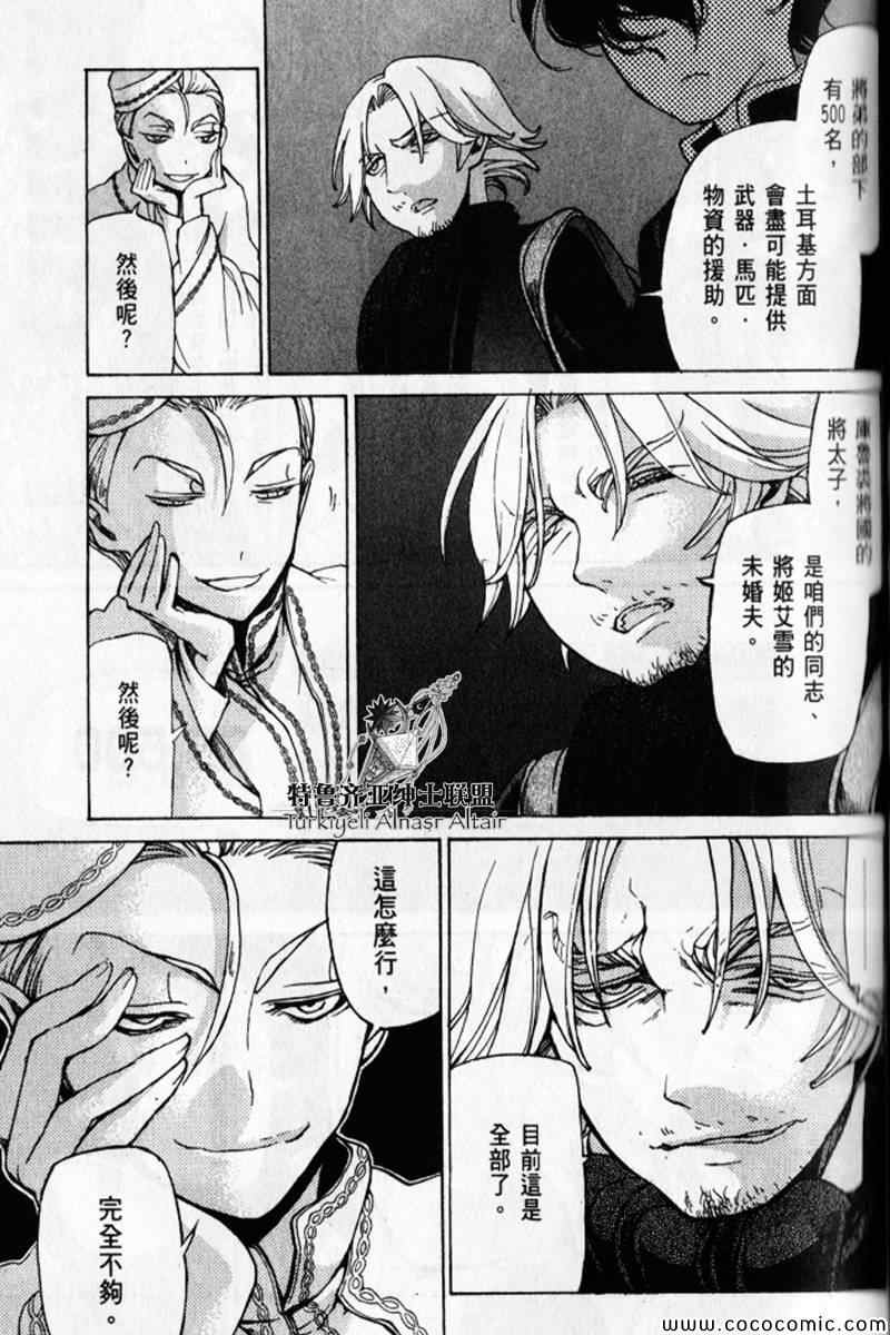 第 88 页