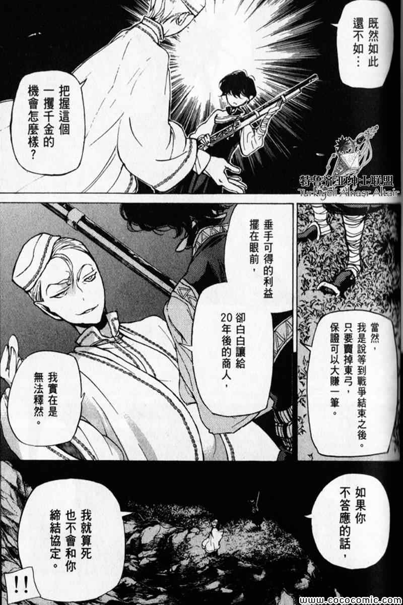 第 99 页