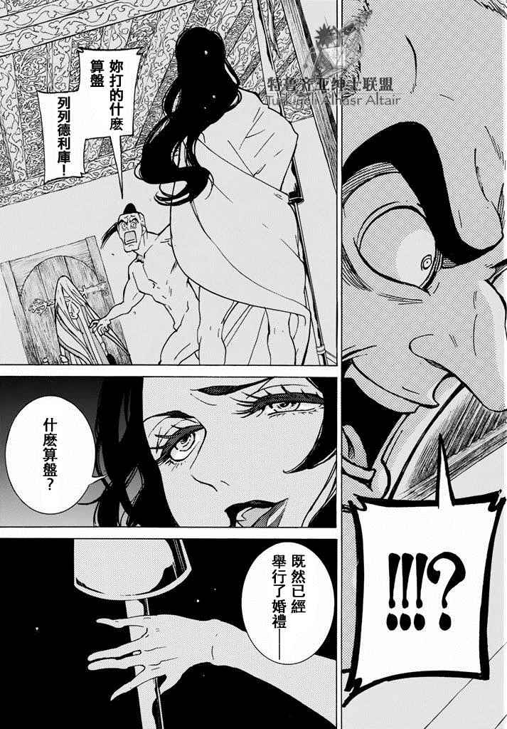 第 29 页