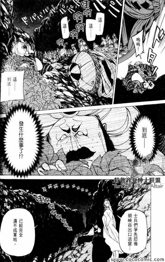 第 111 页