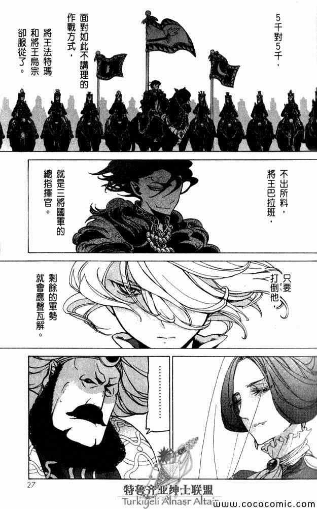 第 27 页