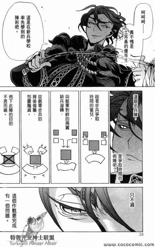 第 28 页