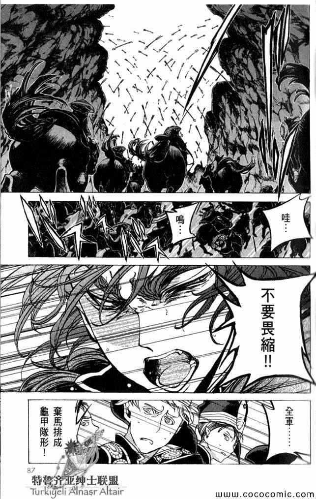 第 74 页