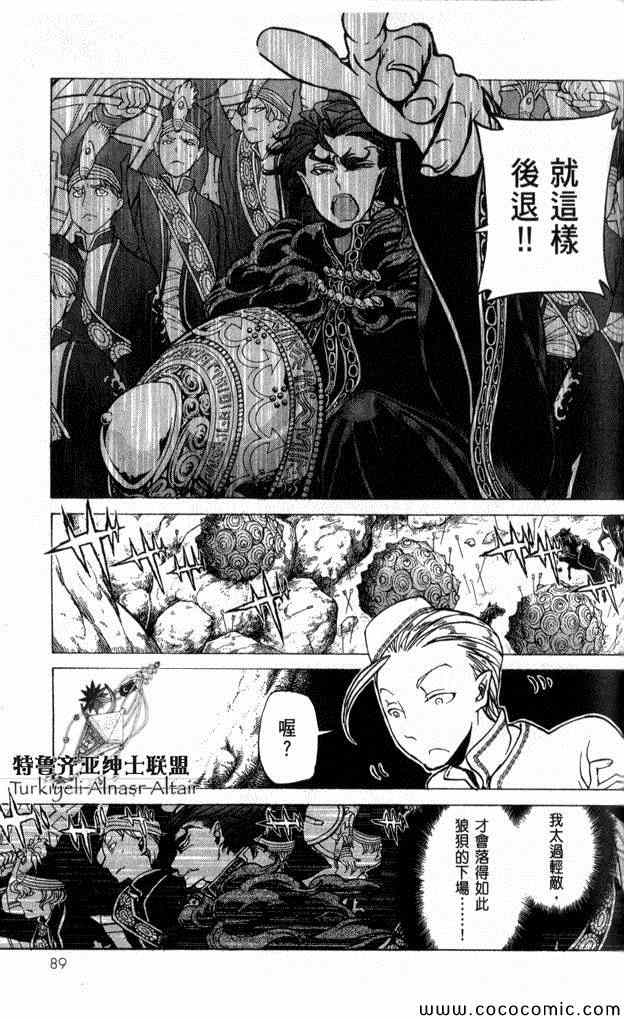 第 76 页