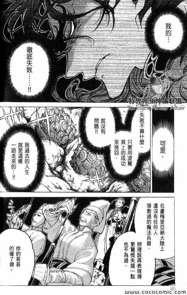 第 77 页