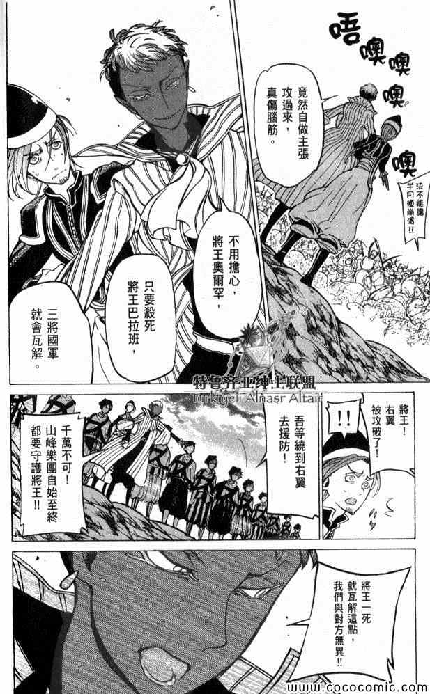 第 97 页