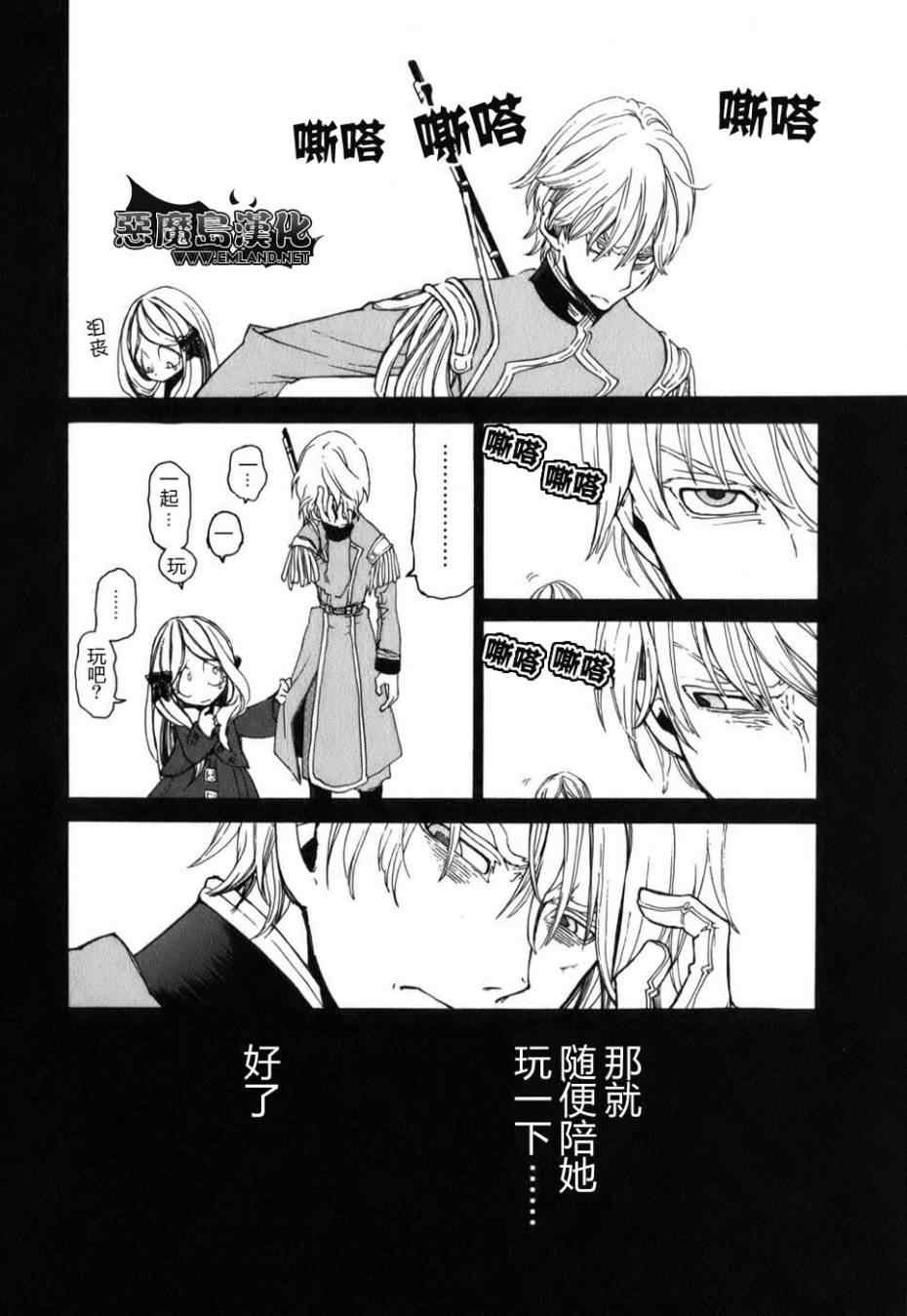 第 23 页