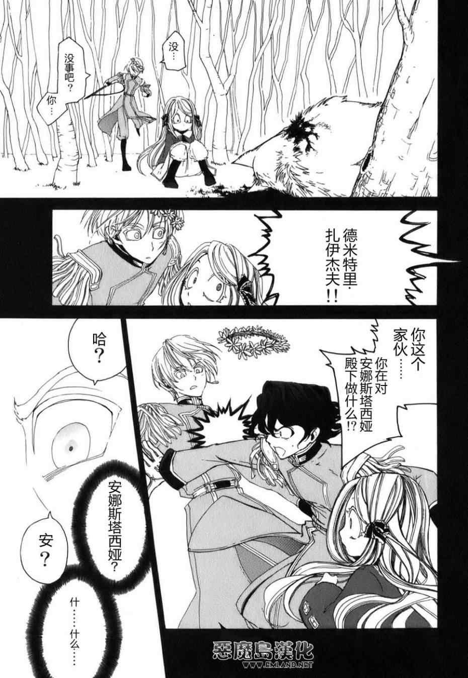 第 28 页