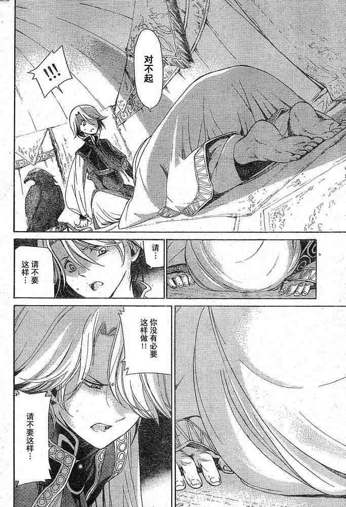 第 33 页