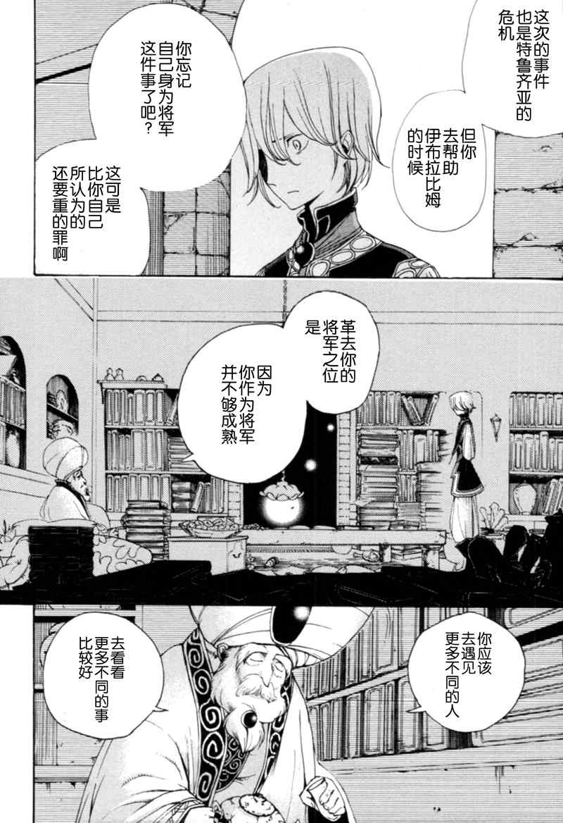 第 30 页