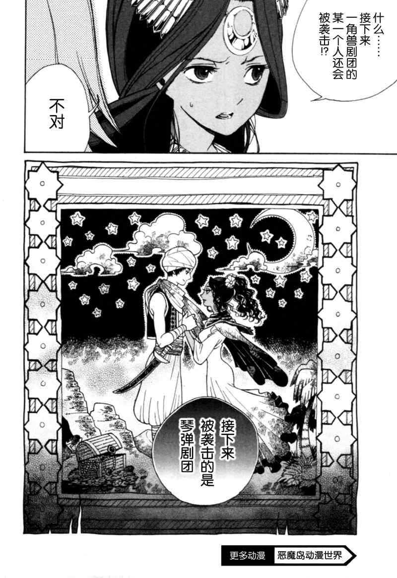 第 33 页
