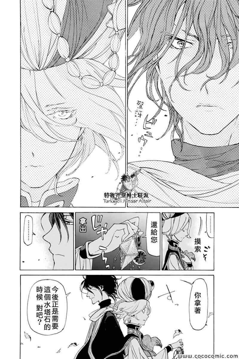 第 29 页