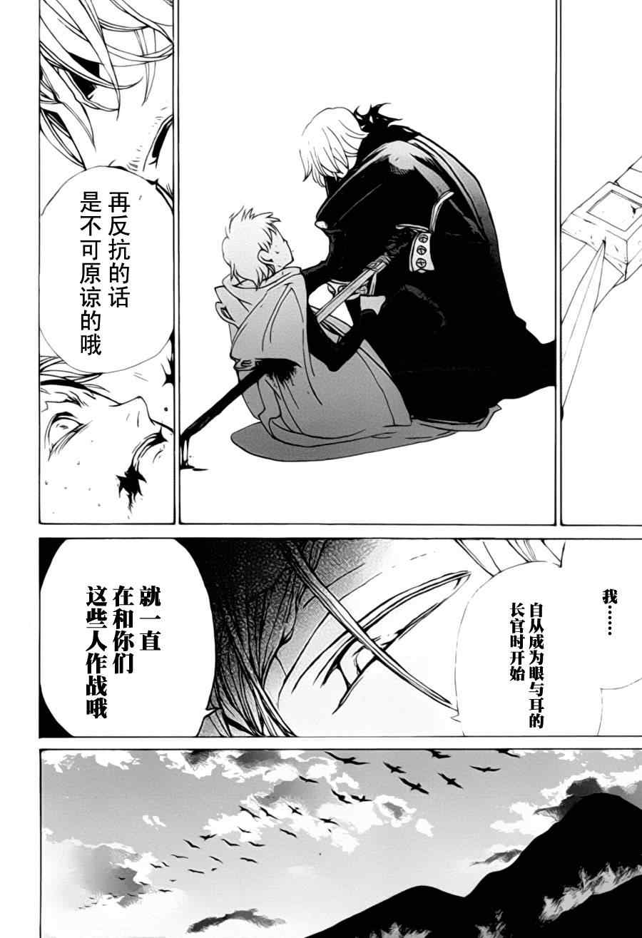 第 36 页