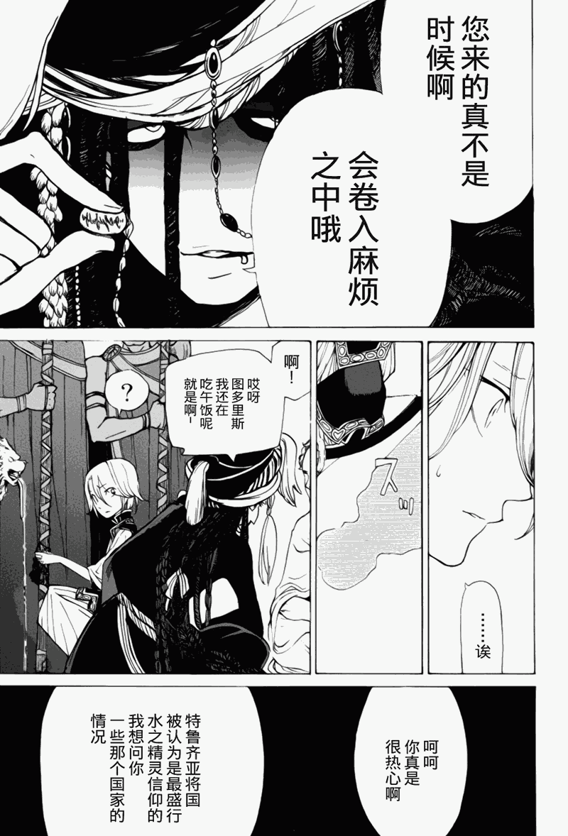 第 13 页