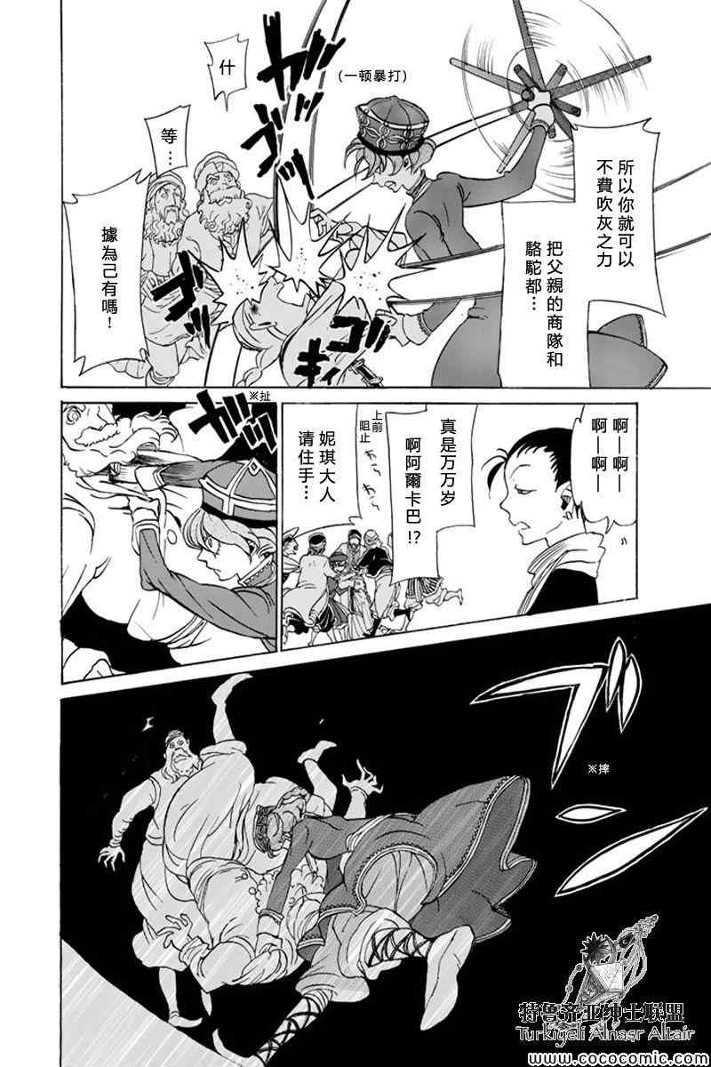第 25 页