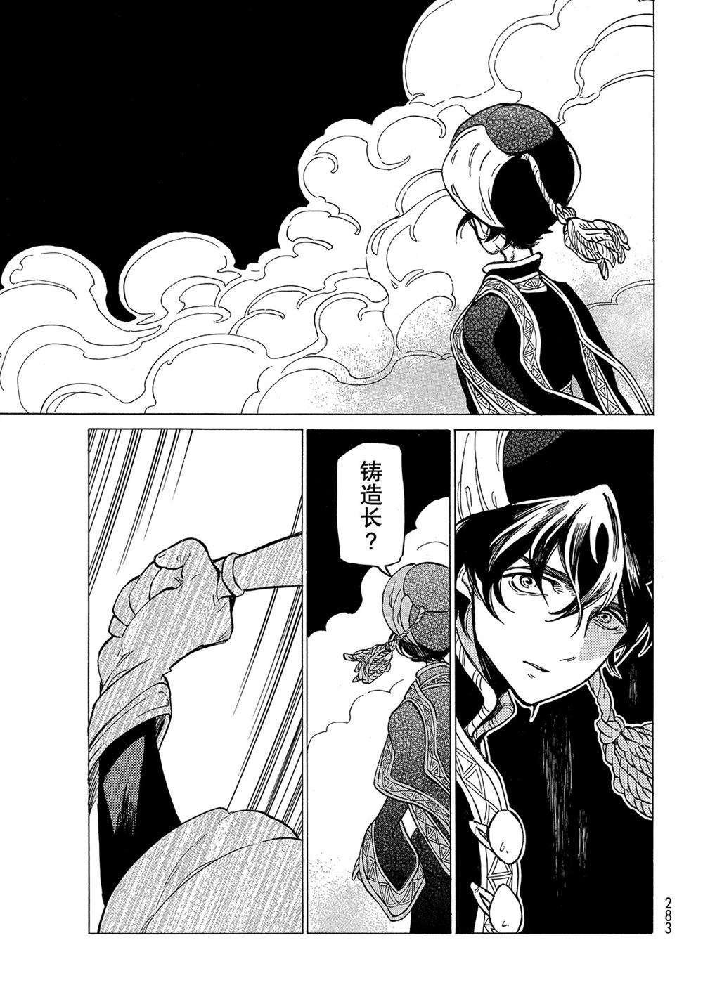 第 31 页
