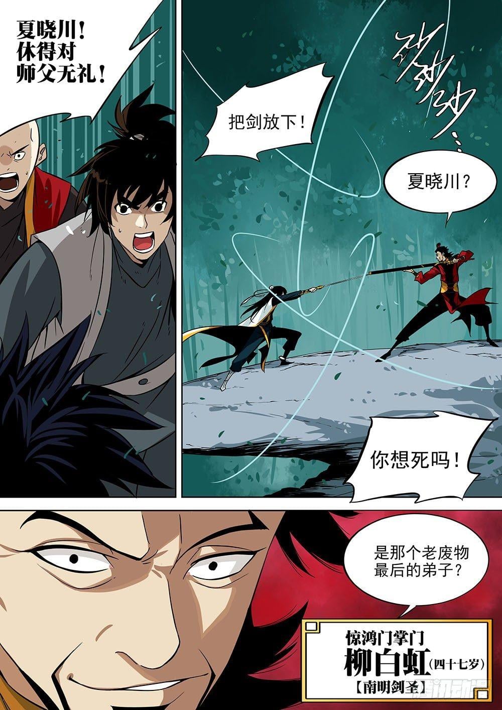 第 11 页
