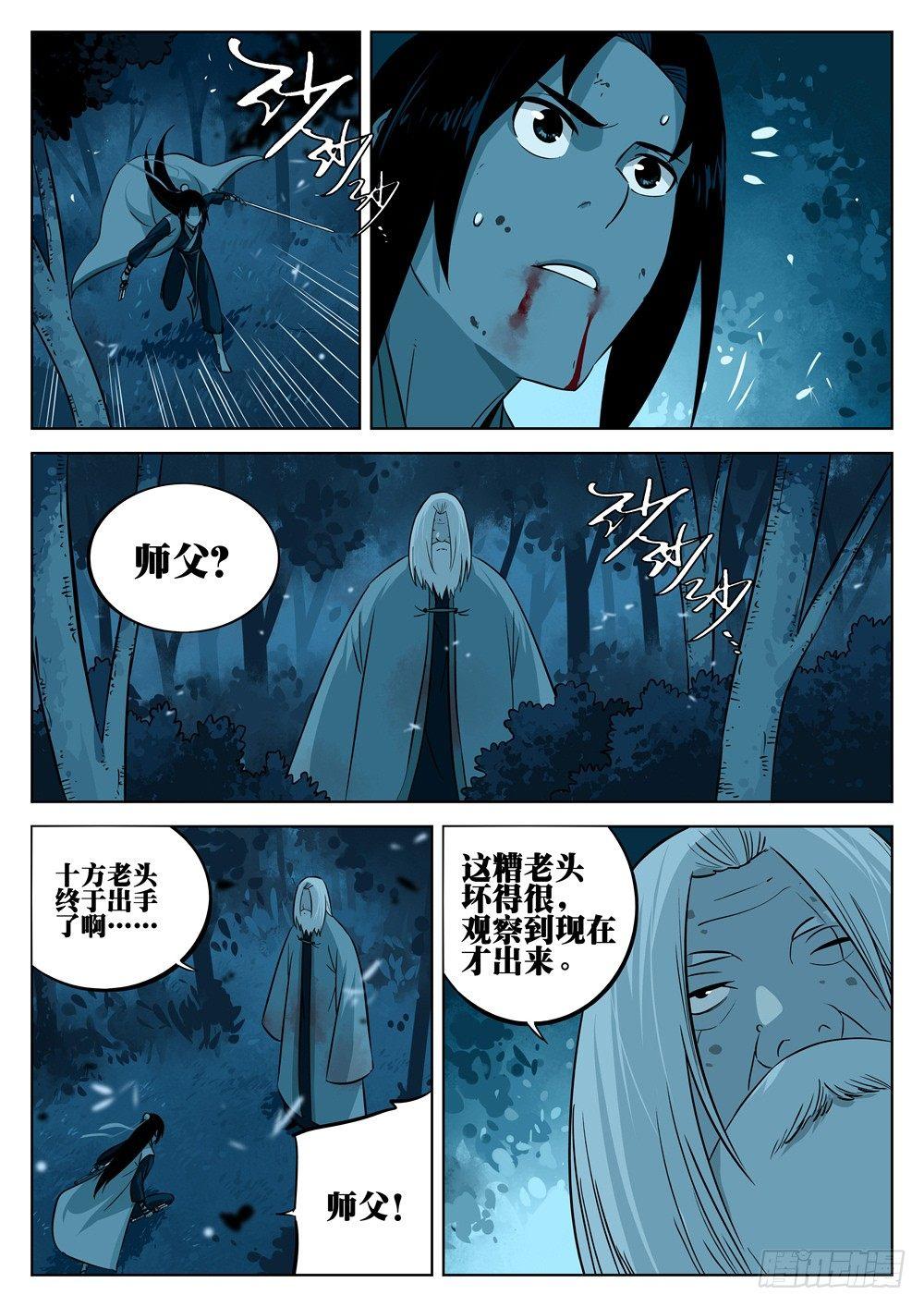 第 11 页