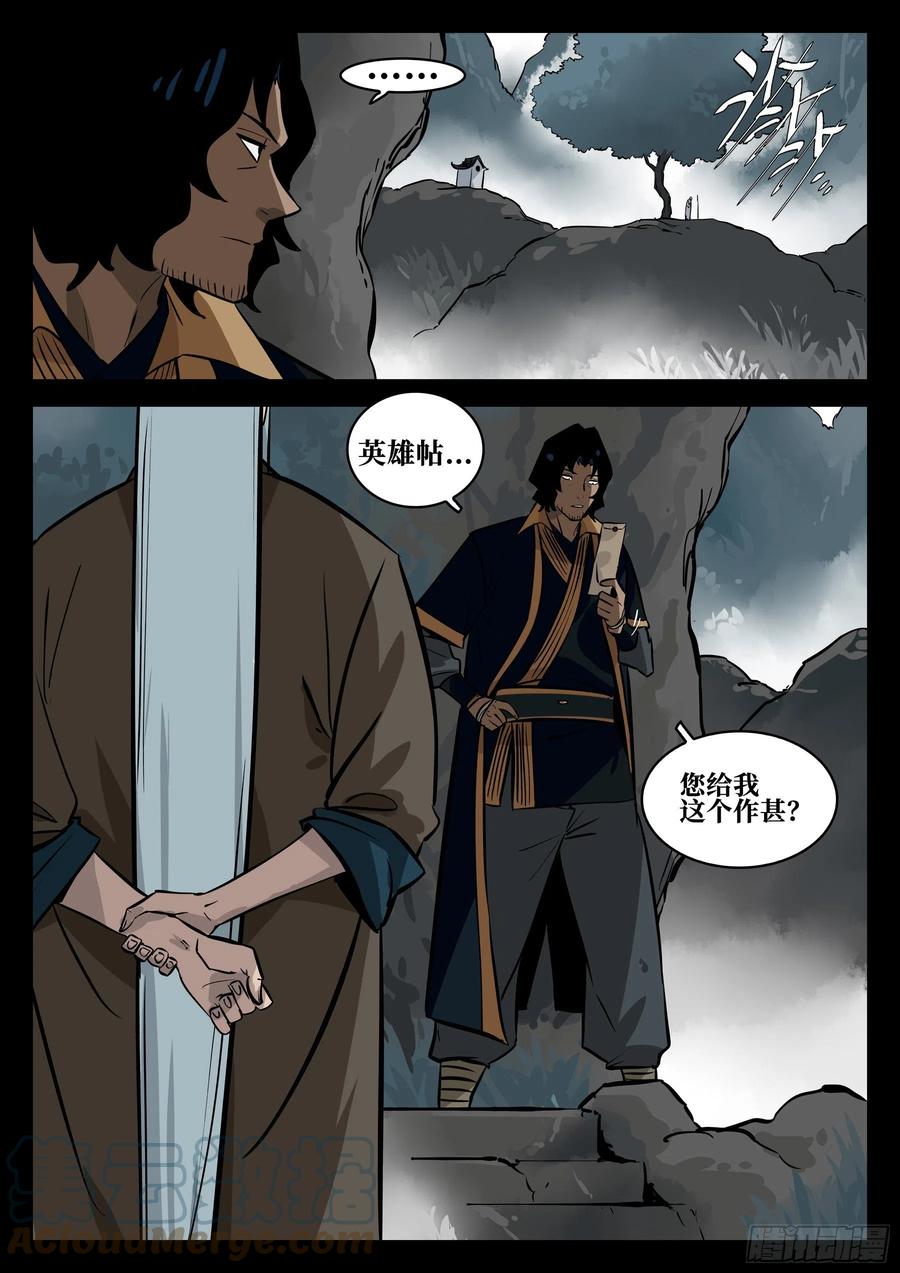 第 29 页