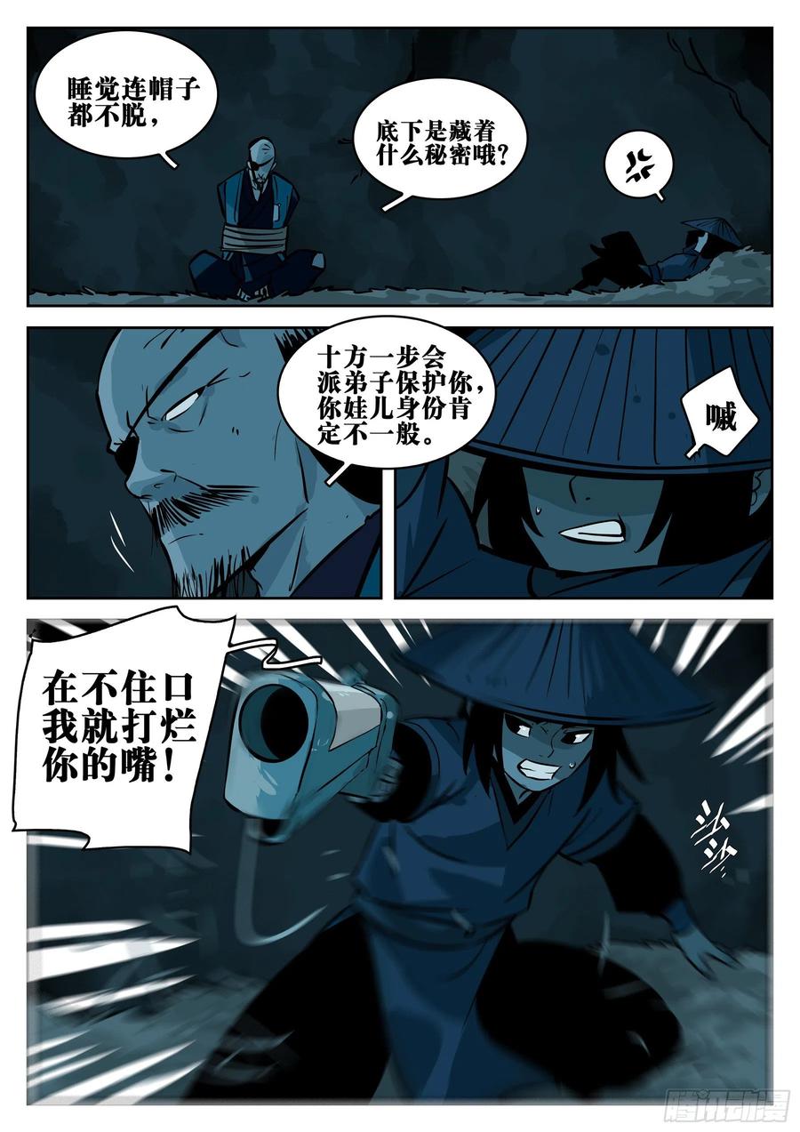 第 14 页