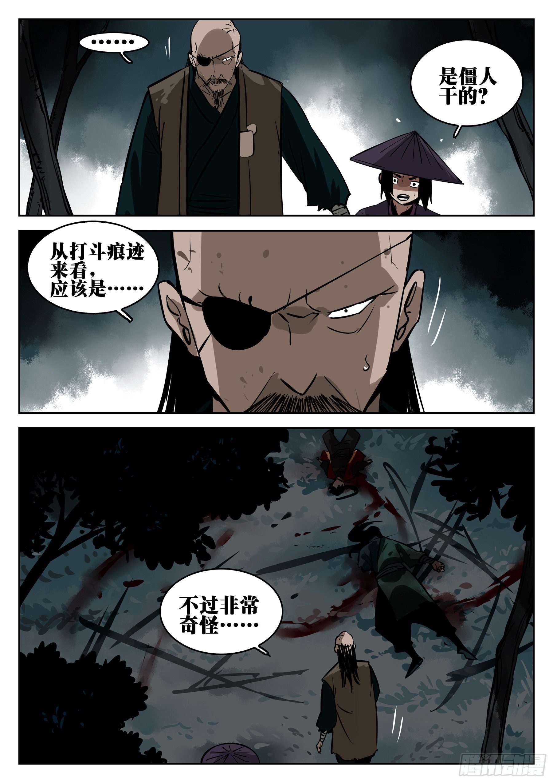 第 12 页