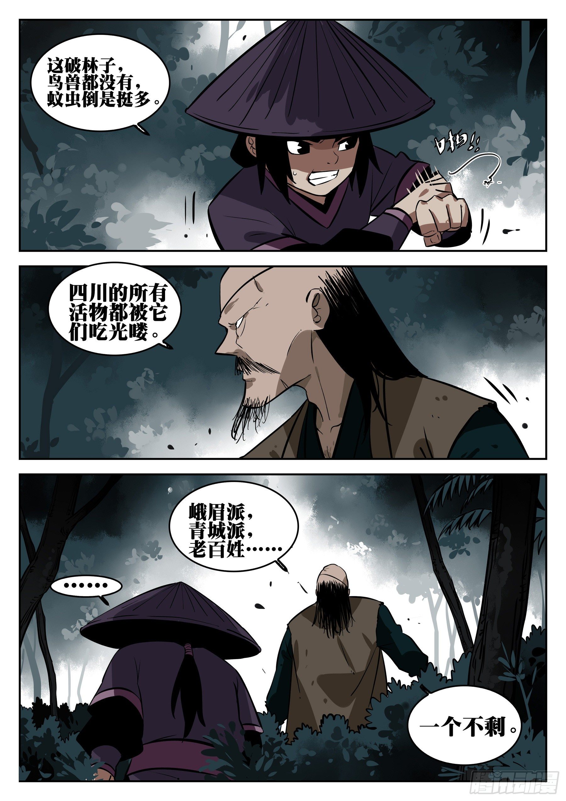 第 9 页