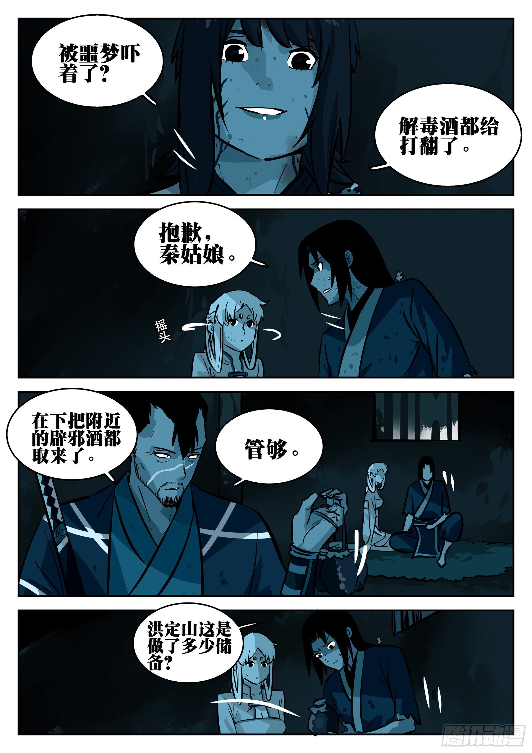 第 10 页