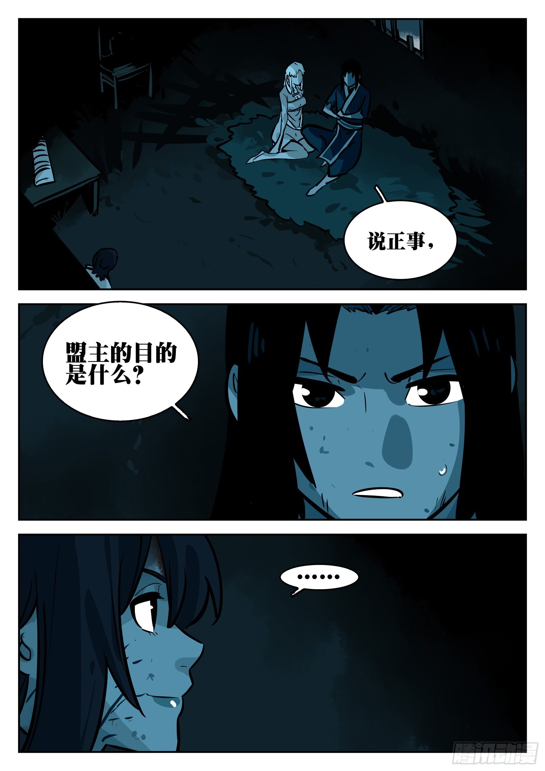 第 11 页