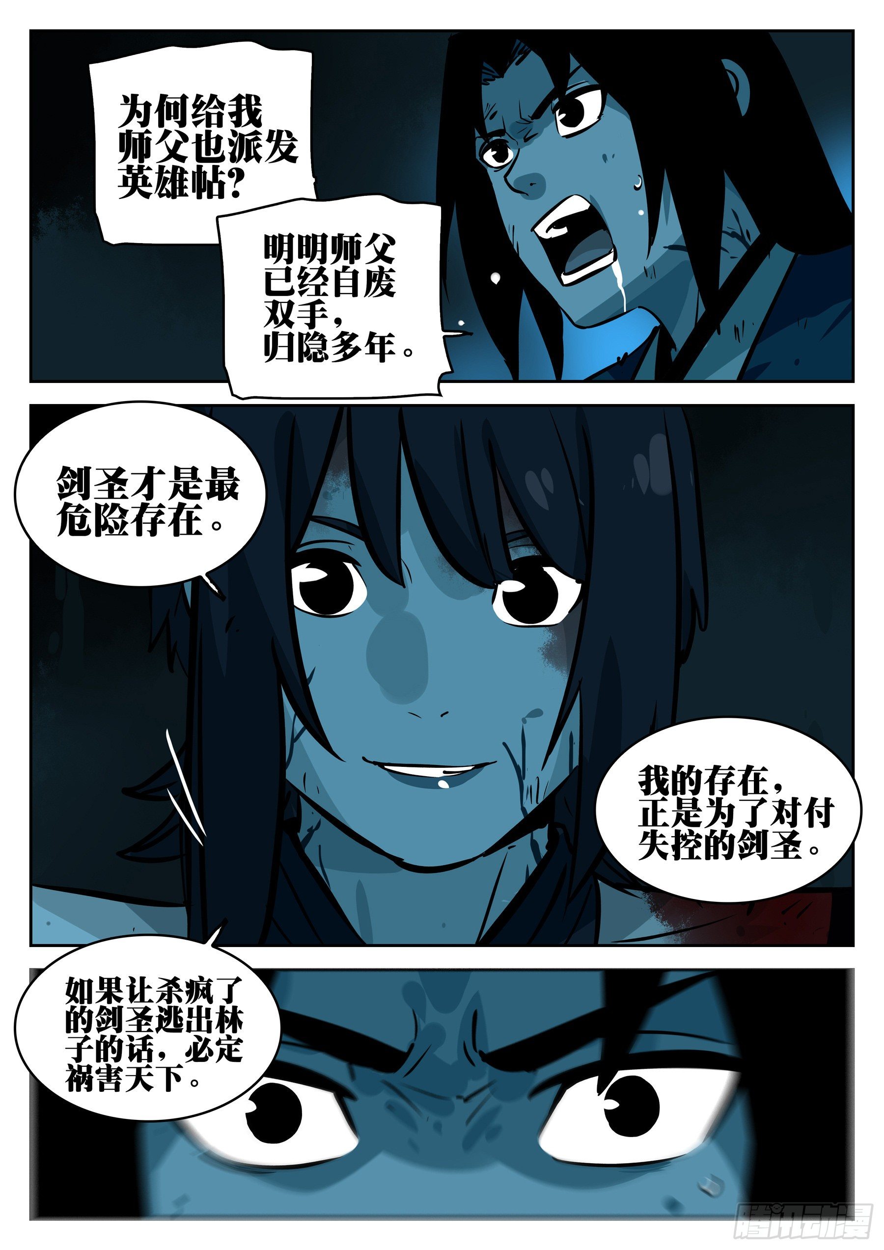 第 13 页