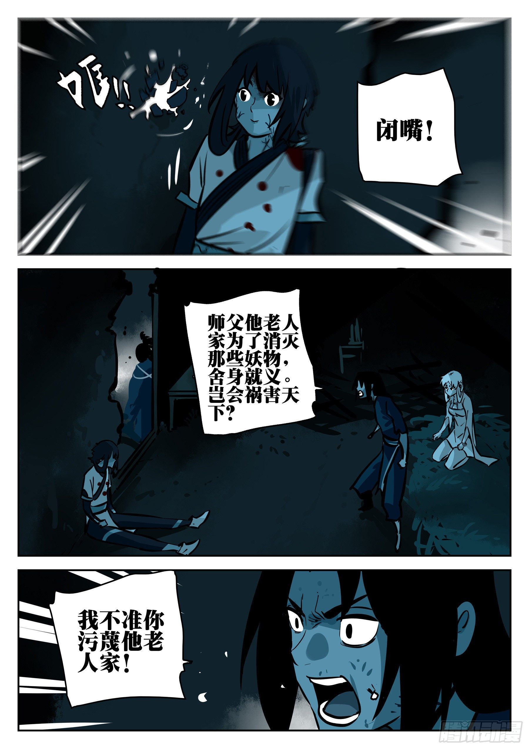 第 14 页