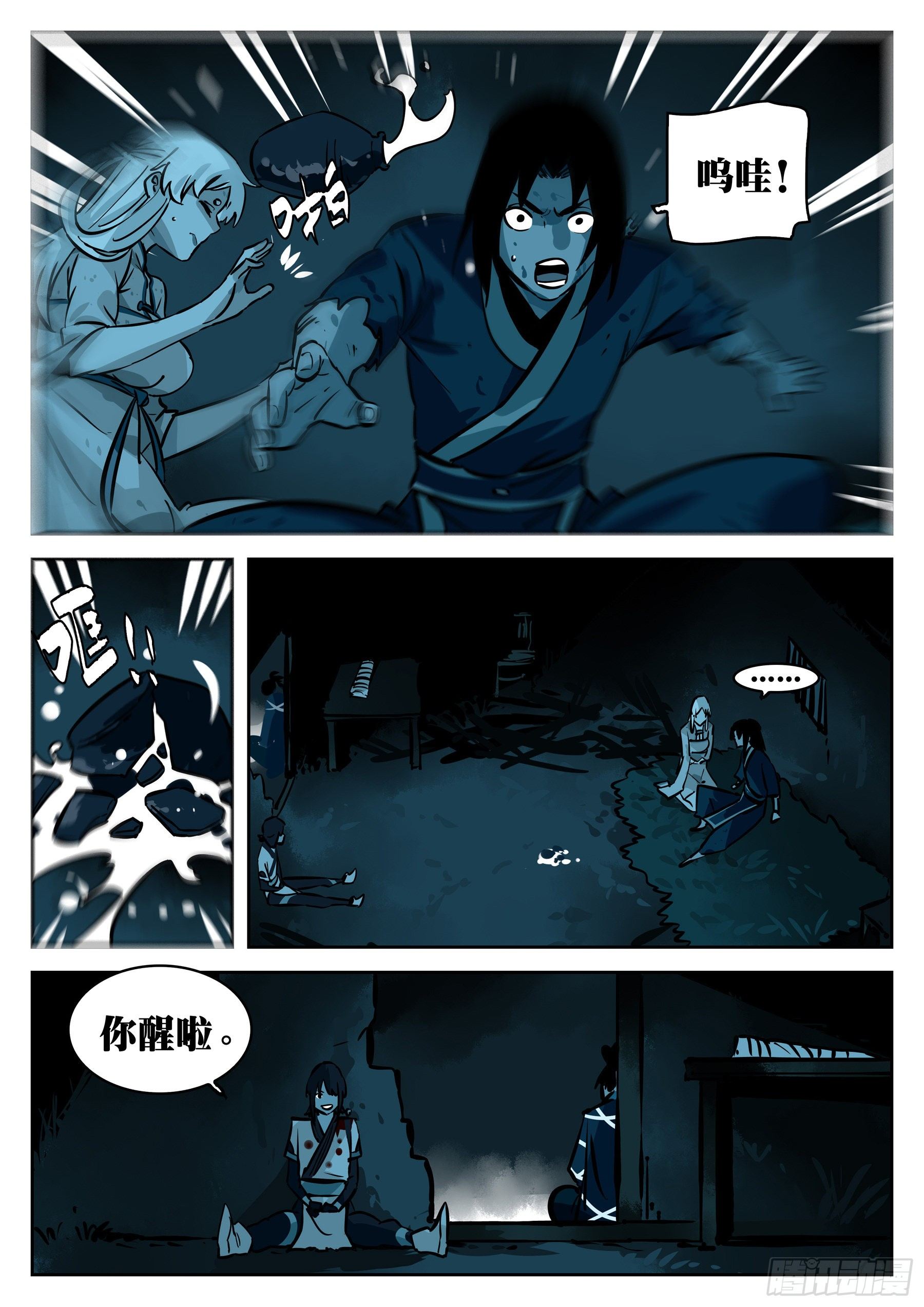 第 9 页